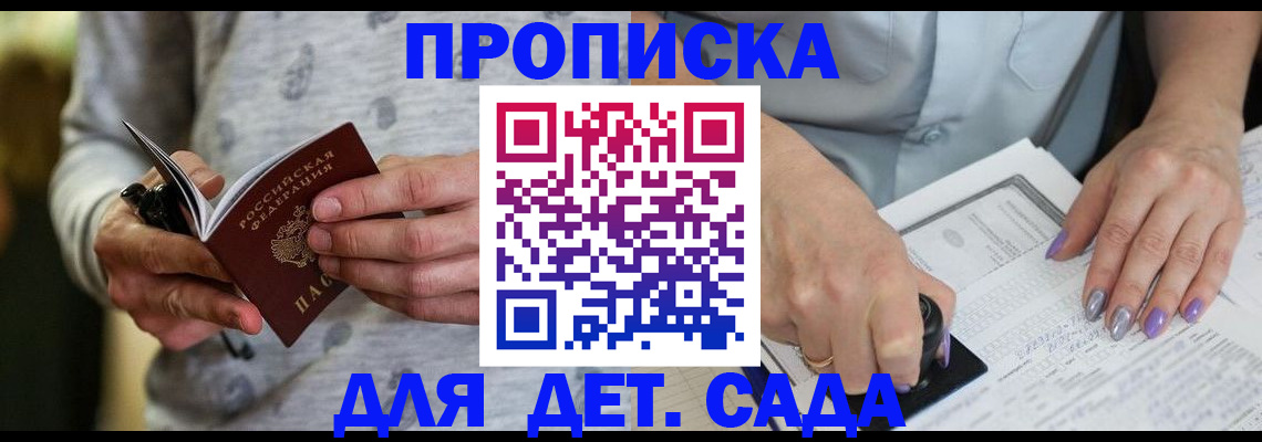 прописка в Лысьве