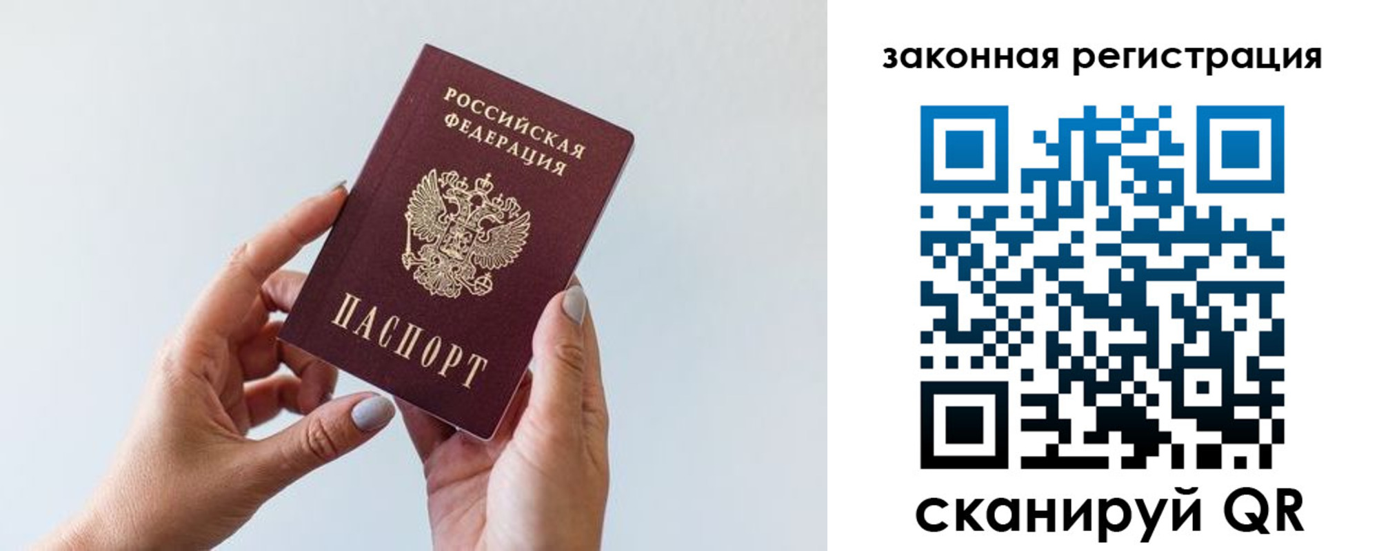 миграционный учет в Лысьве