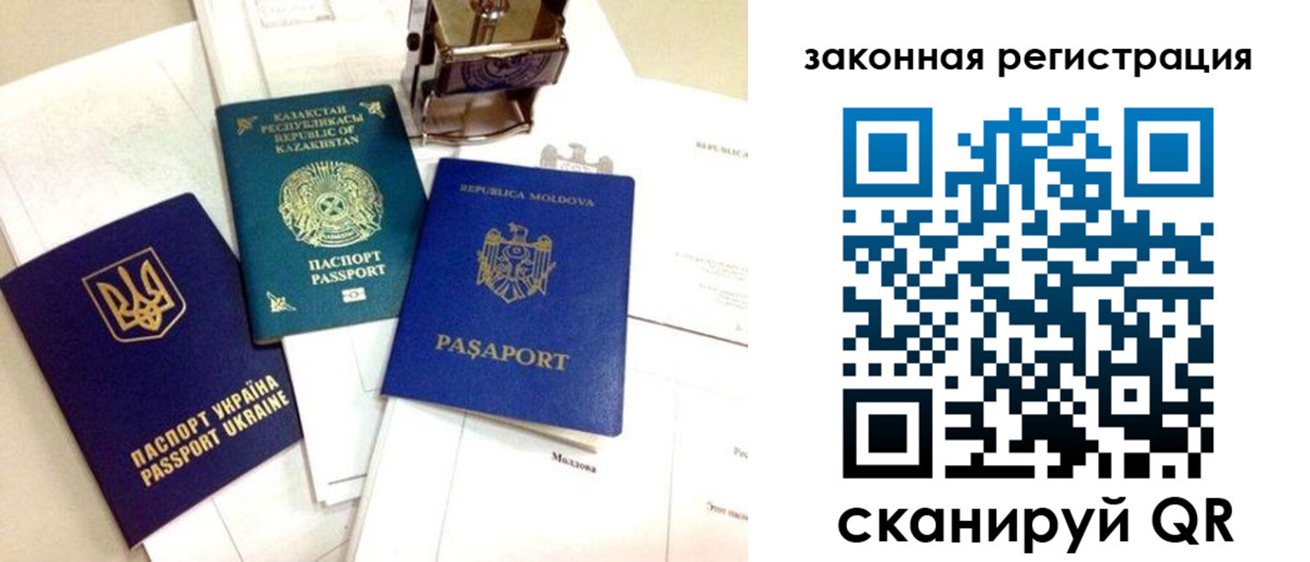 временная прописка в Лысьве