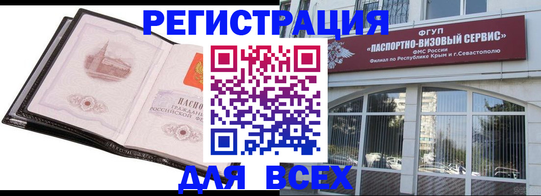 временная регистрация недорого в Лысьве