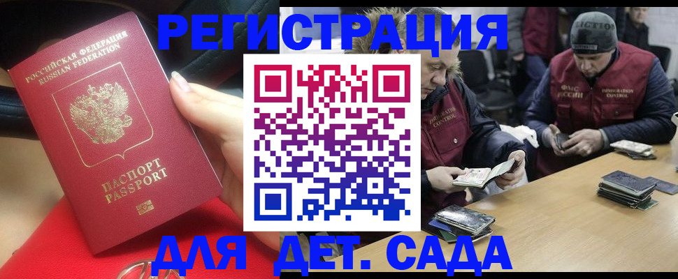 временная регистрация в Лысьве