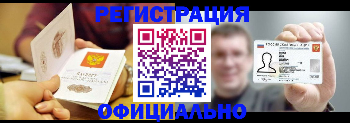 где прописаться в Лысьве