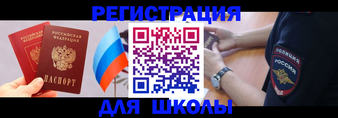 прописка 2025 в Лысьве