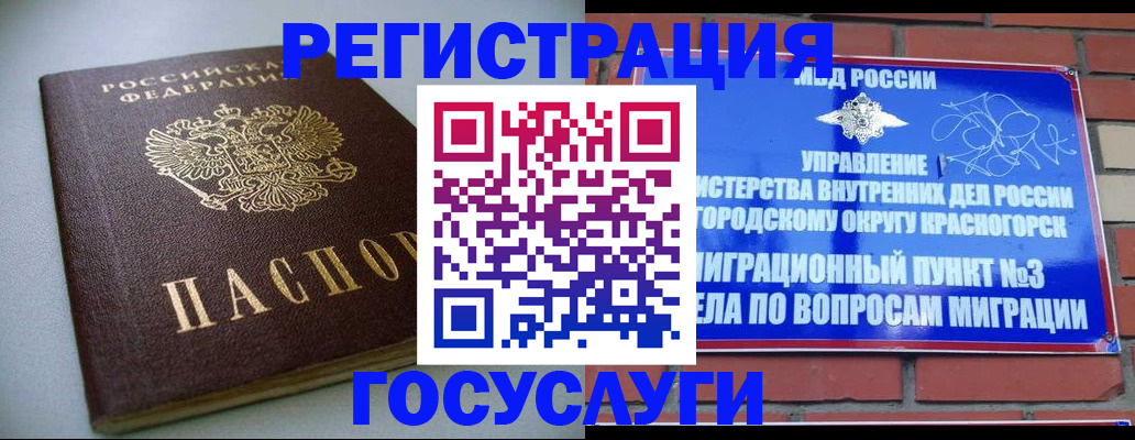 временная прописка в Лысьве